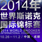 International Championship 2014 – Chengdu, China