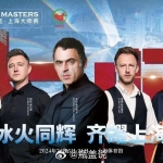 The 2024 Shanghai Masters